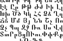 Трафареты цифр, букв и фраз - Армянский алфавит